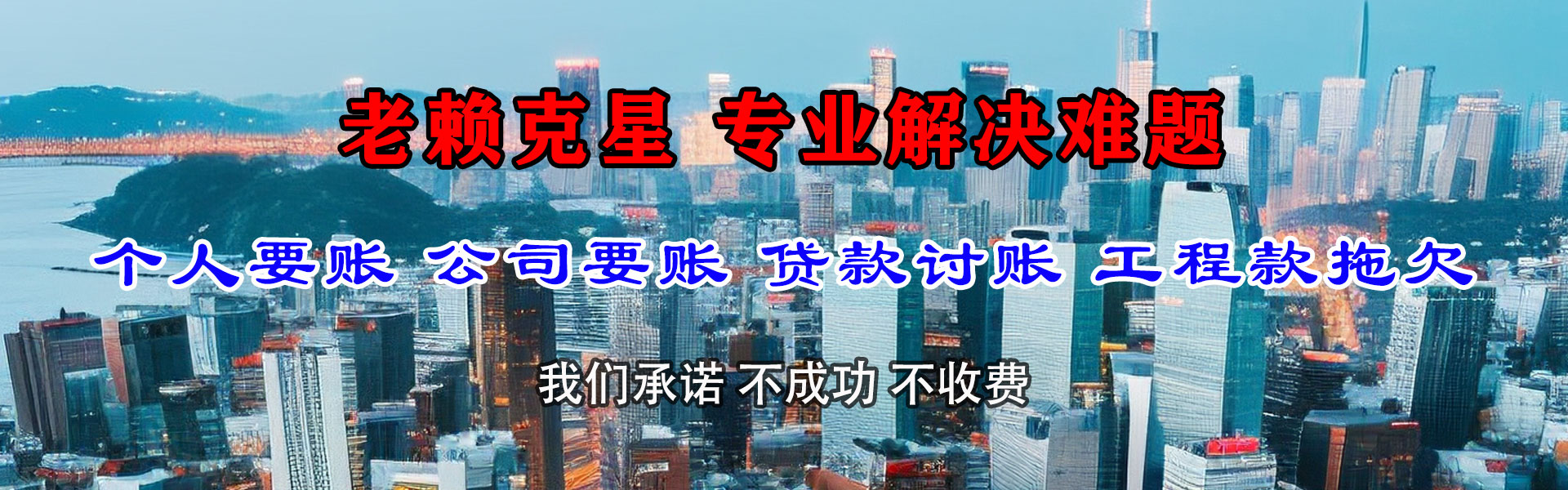 湘东要债公司